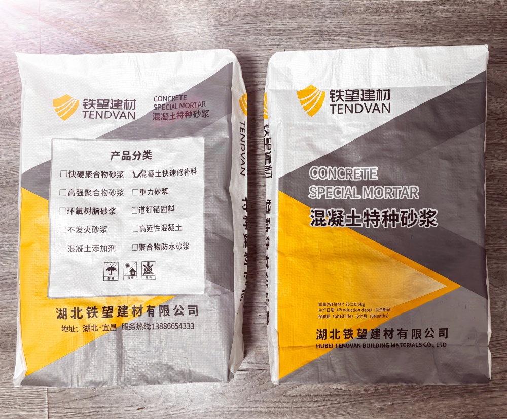茶陵封锚砂浆