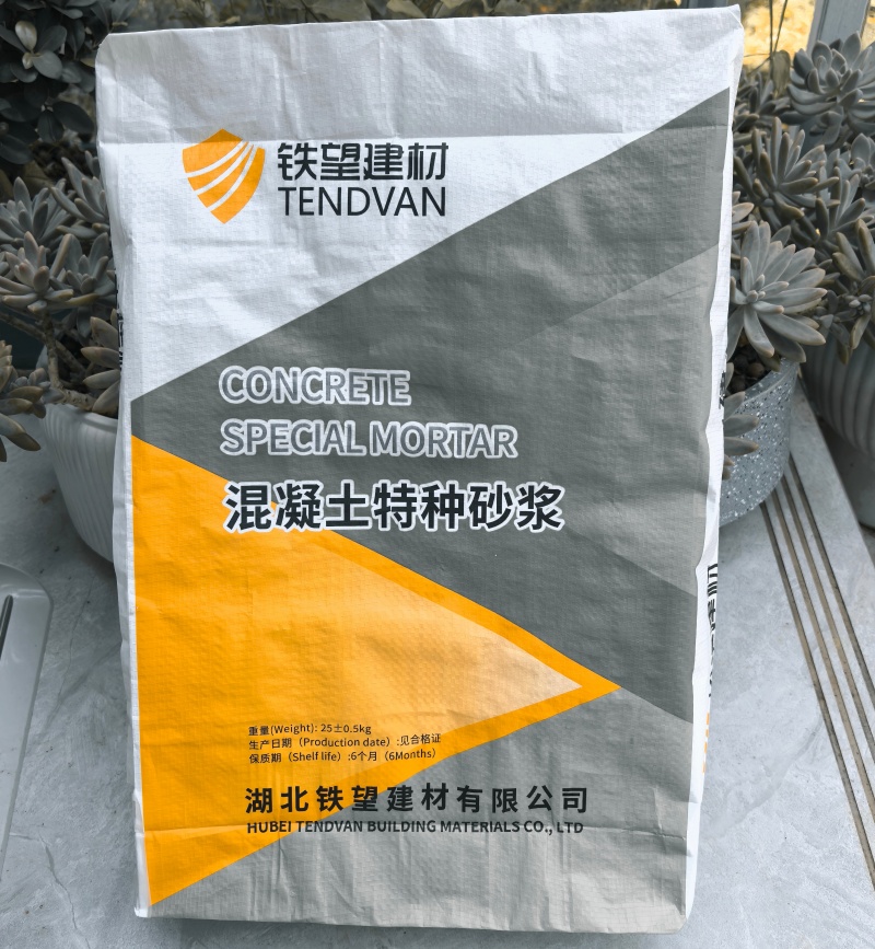 茶陵高延性混凝土