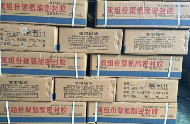 茶陵聚硫密封胶